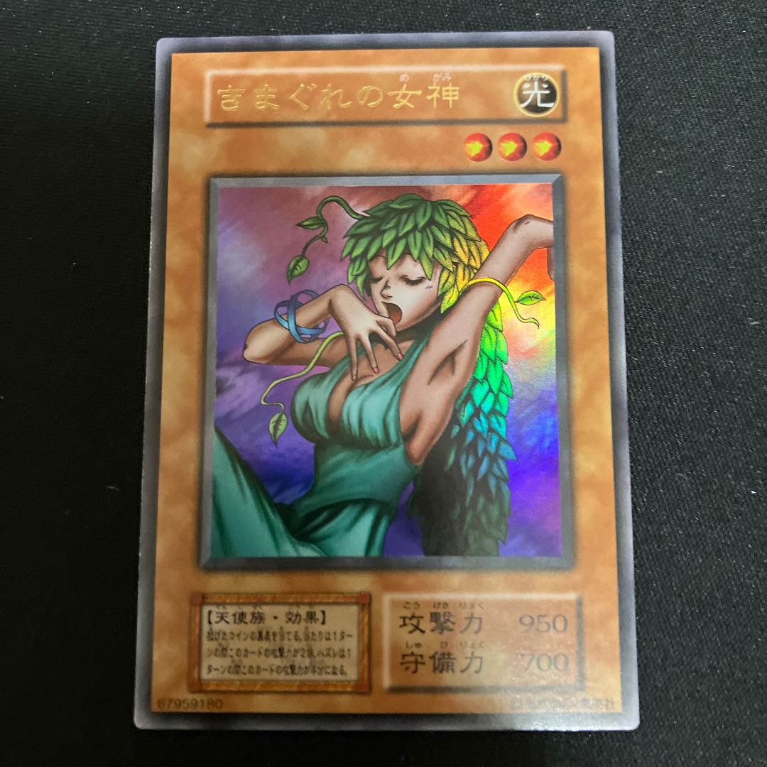 きまぐれの女神 ウルトラレア 1枚 初期