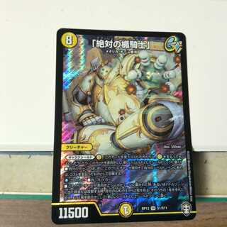 「絶対の楯騎士」　SR（スーパーレア）