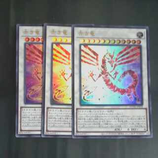 Red Dragon Ultra Rare JP038✕3 [Mokurindo