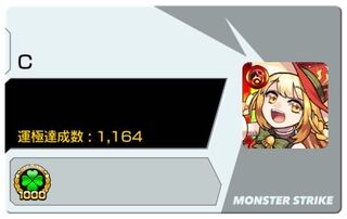 【神垢】運極1100↑ 紋章平均1万 ガチャ限750体＋オーブ440所持