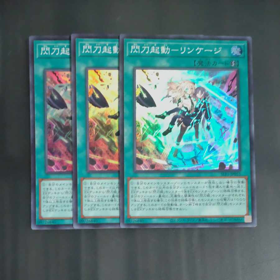 Spark Launch - Linkage Super Rare JP055✕3 [Mokurindo