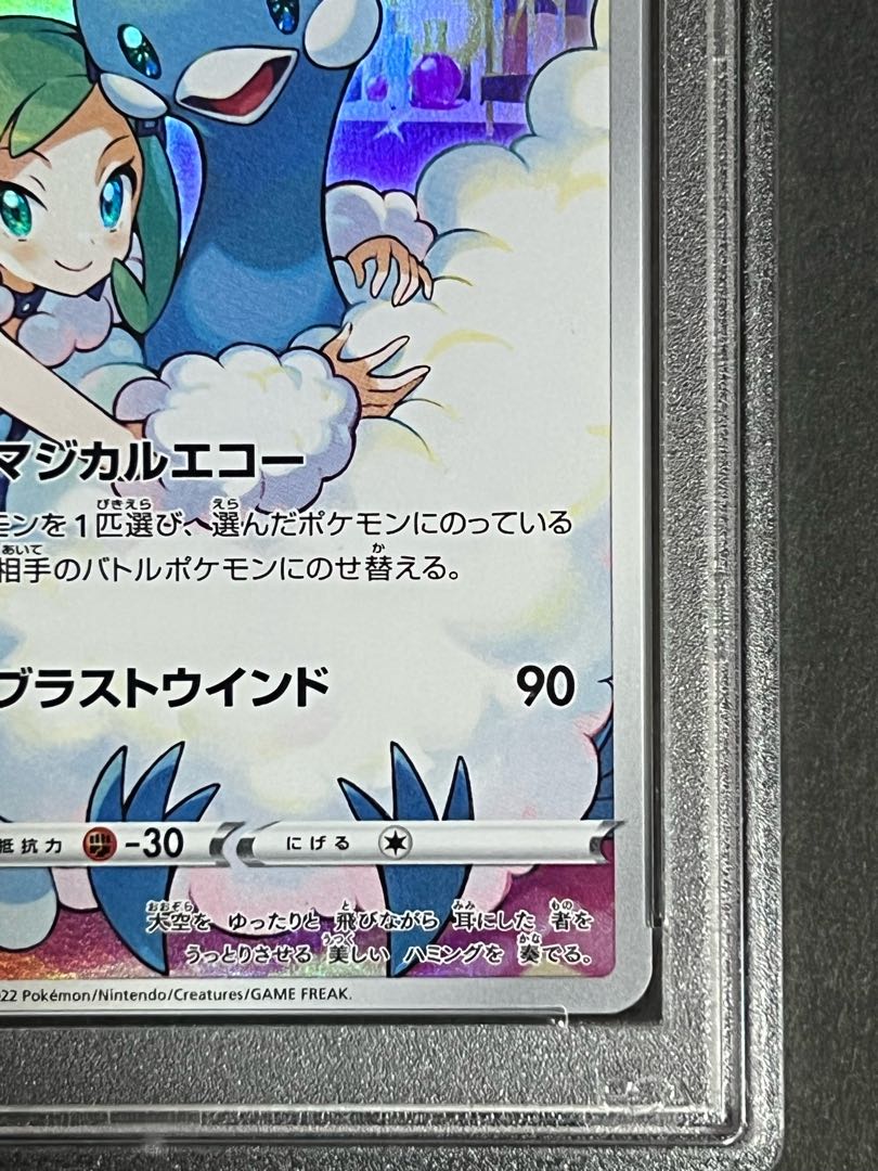 SALE】Altaria CHR psa9 Genuine Beautiful item ②