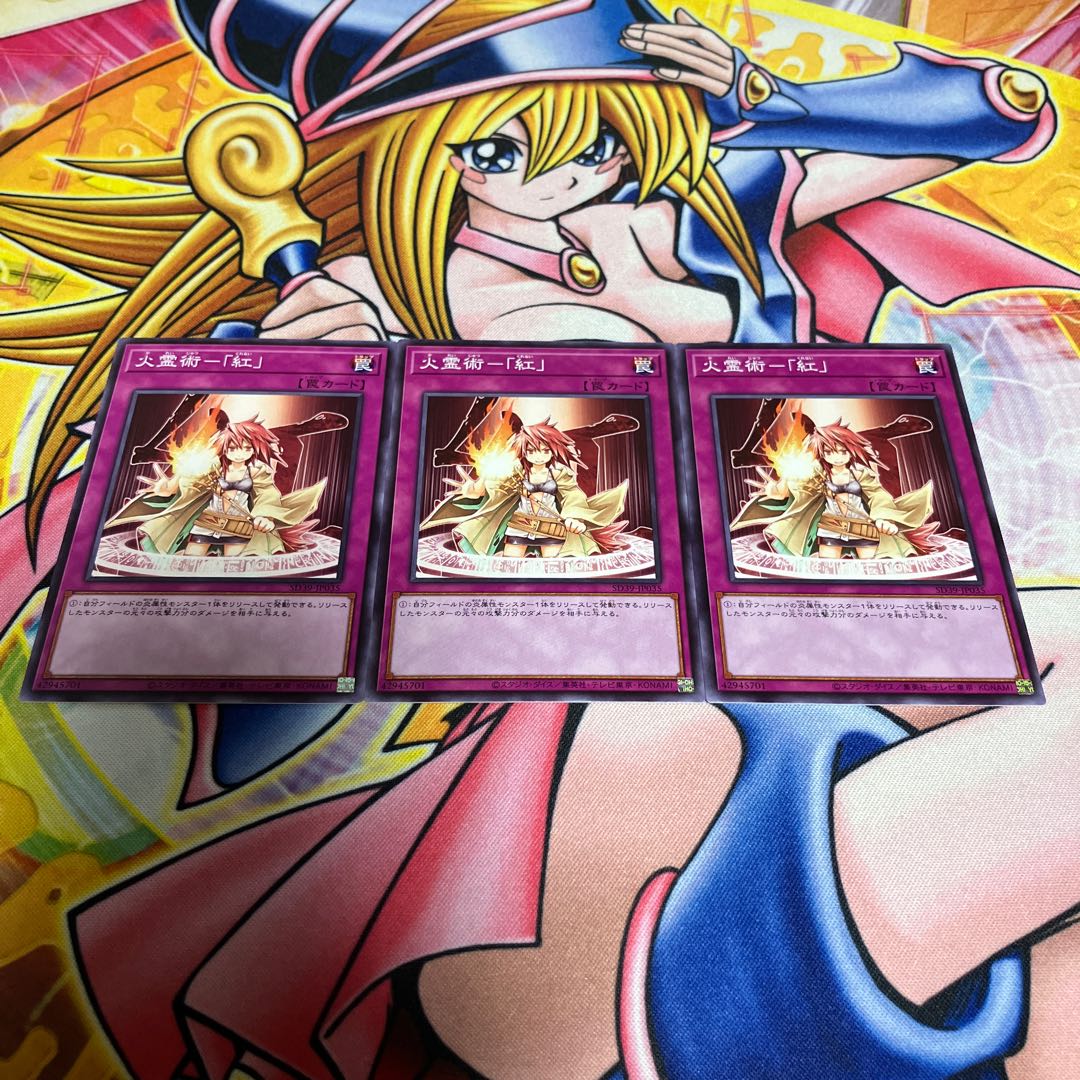 Fire Spirit Technique - "Red