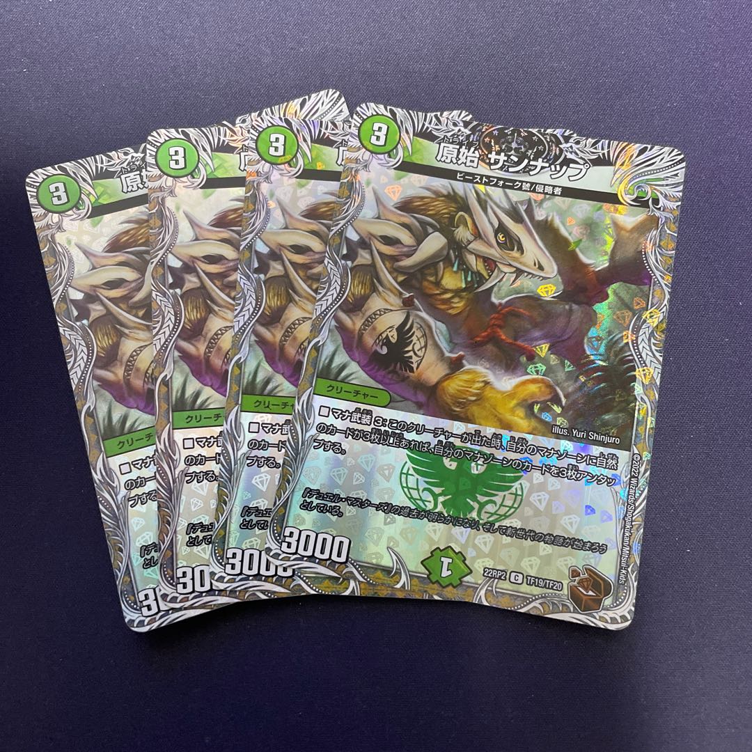 原始 サンナップ(銅トレジャー) C-foil TF19/TF20