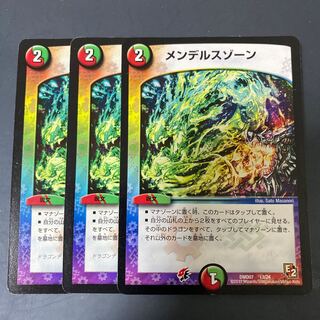 メンデルスゾーン