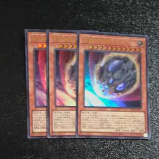 Nibiru, the Primal Being Ultra Rare JP016✕3