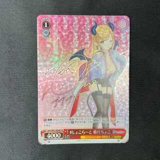 Vice #Shokolert and Choko Yugatsuki