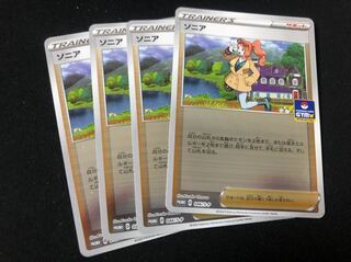 PSA 10 ソニア 046/S-P ジム プロモ ポケモンカード 2025年最新】ジムプロモ ソニアの人気アイテム - メルカリ