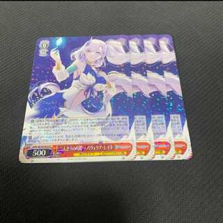 A Time Alone... Pavolia Reine, set of 4