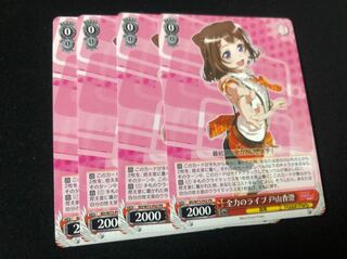 ヴァイス  全力のライブ　戸山香澄　4枚セット　プロモ