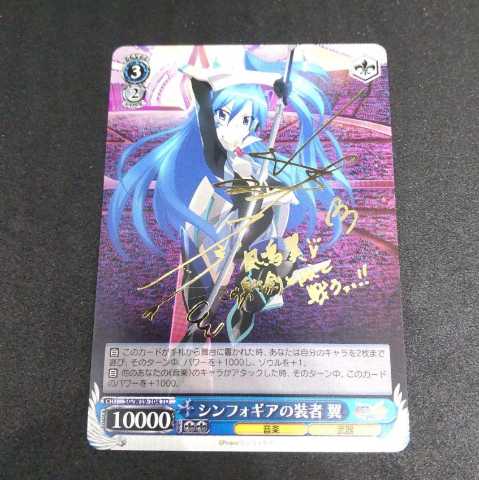 ヴァイスシュヴァルツ カード サイン