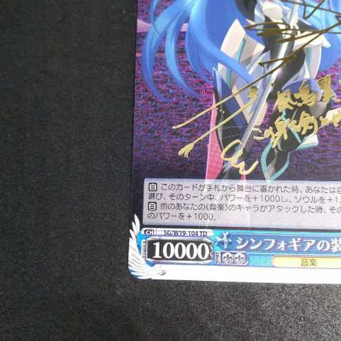 ヴァイスシュヴァルツ カード サイン