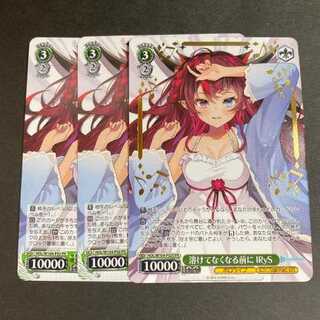 ヴァイスシュヴァルツ　ホロライブ　溶けてなくなる前に　IRyS PR カード3枚