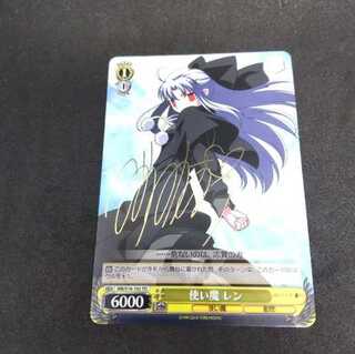 ヴァイスシュヴァルツ　カード　使い魔　レン