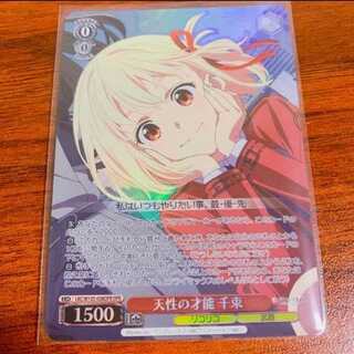 ヴァイスシュヴァルツ OFR 天性の才能 千束