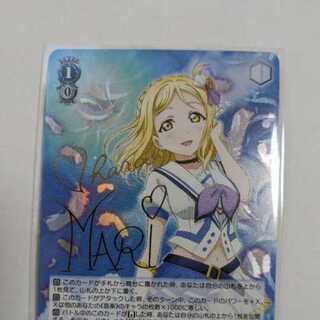 Vice Aozora jumping Heart Obara Balleri SP