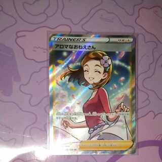 ポケモンカード　アロマなおねえさん　SR