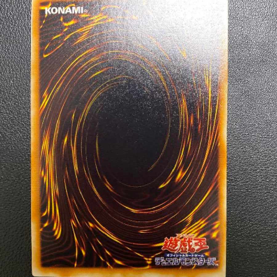 Yu-Gi-Oh! Black Demon's Dragon Early Ultra 1枚