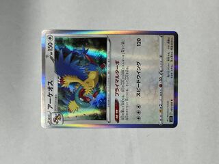 アーケオス R 083/098