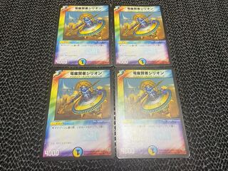 TAKUMI] Electro Explorer Syrion U 31/55 4 pieces No-164