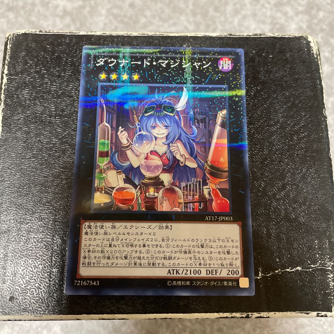 Downerd Magician Parallel Normal JP003