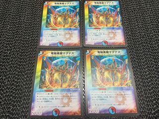 【TAKUMI】電脳勇騎マグナス C 45/55/Y6 4枚　い-167