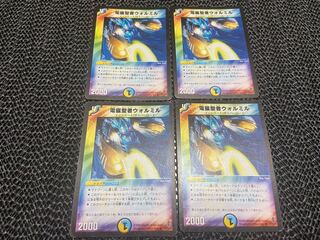 【TAKUMI】電磁聖者ウォルミル U 31/55/Y6 4枚　い-168