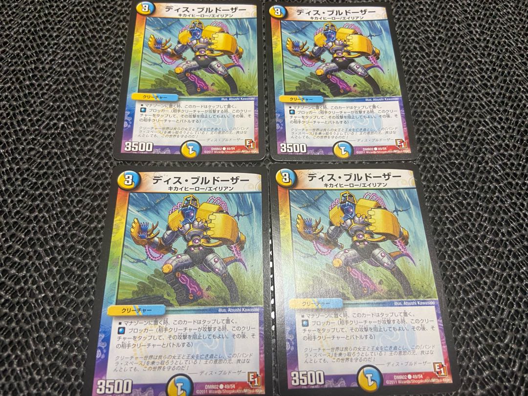 【TAKUMI】ディス・ブルドーザー C 49/54 4枚 い-169