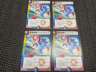 【TAKUMI】闘竜麗姫アントワネット C 20/21 4枚　い-171