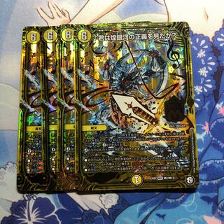 ♪君は煌銀河の正義を見たか？　4枚