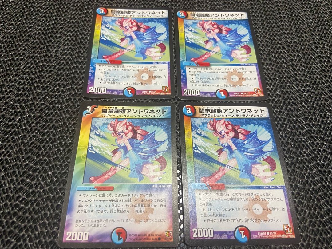 【TAKUMI】闘竜麗姫アントワネット C 4枚　い-174