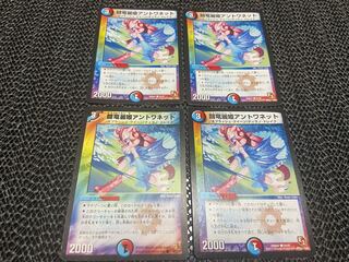 【TAKUMI】闘竜麗姫アントワネット C 4枚　い-174