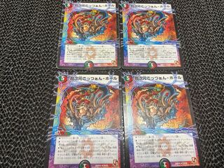 【TAKUMI】超次元ごっつぁん・ホール(通常) R 20/54 4枚　い-178