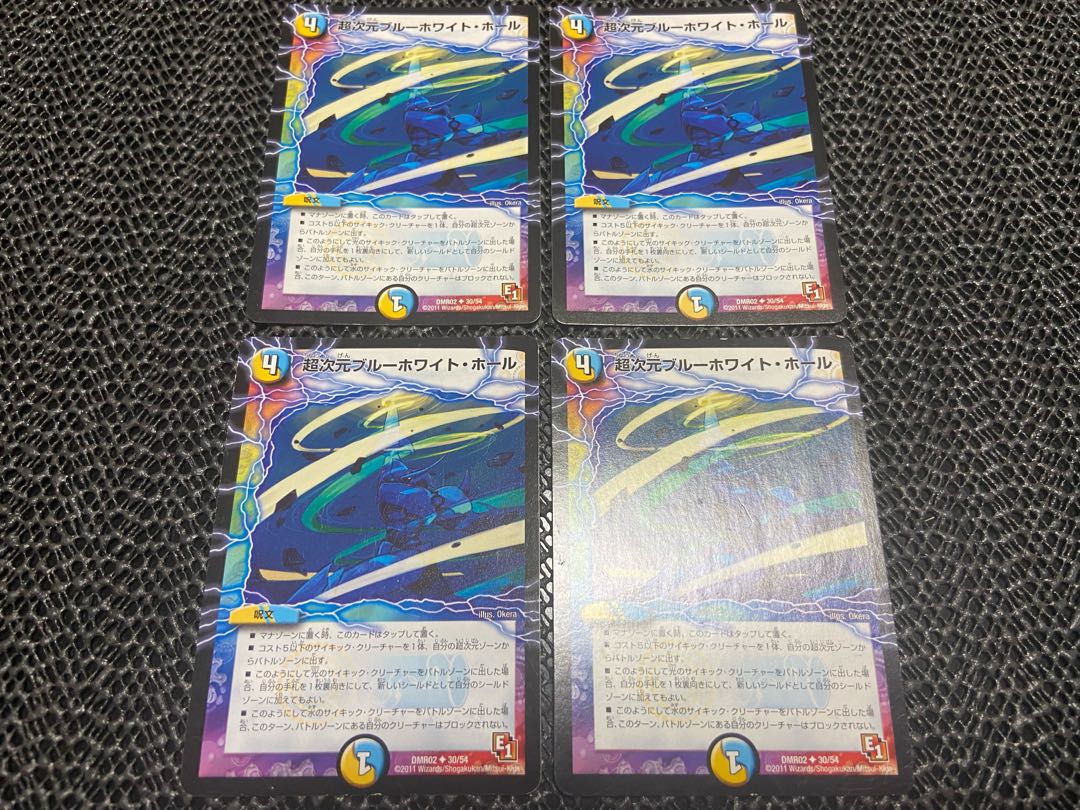 【TAKUMI】超次元ブルーホワイト・ホール U 30/54 4枚 い-181