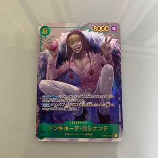 Corazon One Piece Card Game: Kingdom of intrigue Rocinante sec parallel 1枚