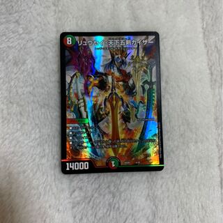 リュウセイ天下五剣カイザー