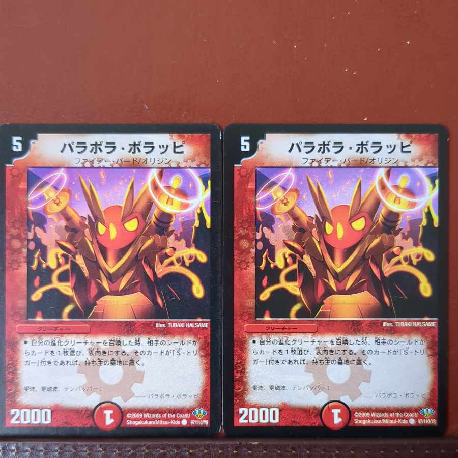 etf2984セット割引 パラボラ・ボラッピ C 97/110/Y8