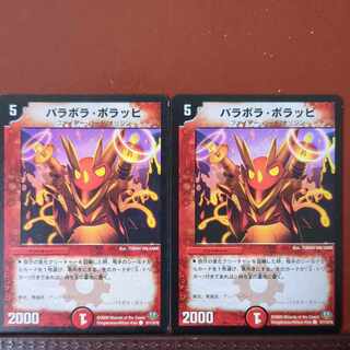 etf2984セット割引　パラボラ・ボラッピ C 97/110/Y8