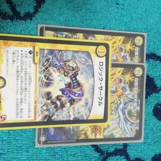 ギラングレイル2枚+ロジック・サークル1枚