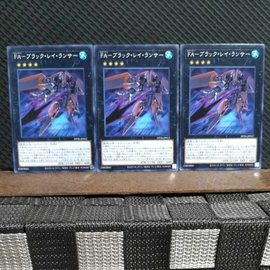 【ぽぽたん】遊戯王  #2288  FA-ブラック・レイ・ランサー   ノーマル  ３枚