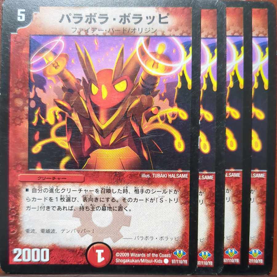 etf2985-2986 set discount parabola borappi c 97/110/y8