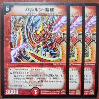 etf2987セット割引　バルルン・紫蔵 R 16/55/Y7 1枚