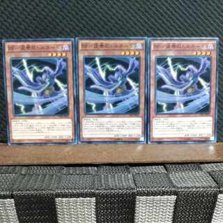 【ぽぽたん】遊戯王  1991  BF-逆巻のトルネード 3枚 ノーマル