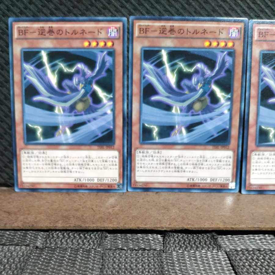 【ぽぽたん】遊戯王 1991 BF-逆巻のトルネード 3枚 ノーマル