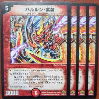 etf2988セット割引　バルルン・紫蔵 R 16/55/Y7 1枚