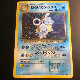 ポケカ　旧裏　わるいカメックス