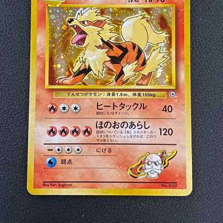 ポケカ　カツラのウィンディ　旧裏 1枚