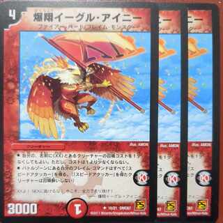 etf2989セット割引　爆翔イーグル・アイニー U 10/21