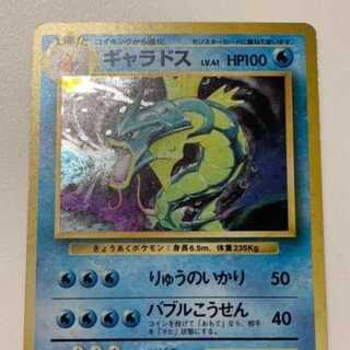 ポケモンカード 旧裏 ギャラドスの通販 Hen8（2084240551） | magi