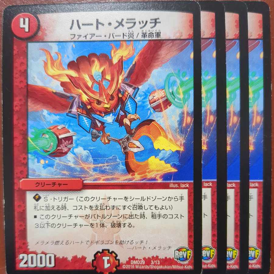 etf2992-2994セット割引 ハート・メラッチ 3/13